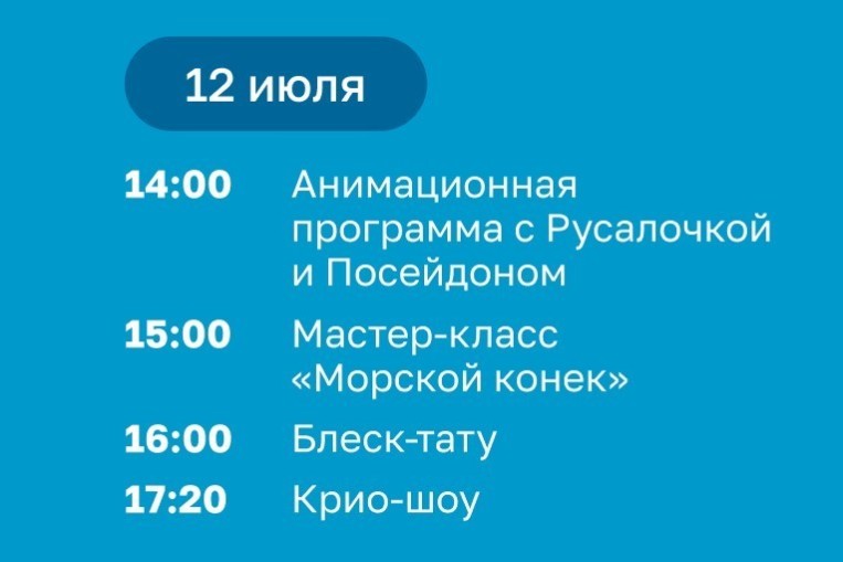 Детская анимация в Termoland!